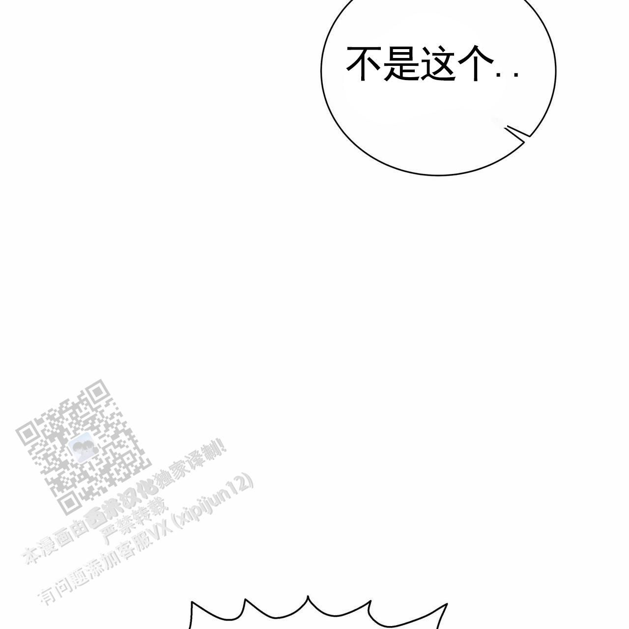 蓝色logo是什么平台漫画,第36话4图