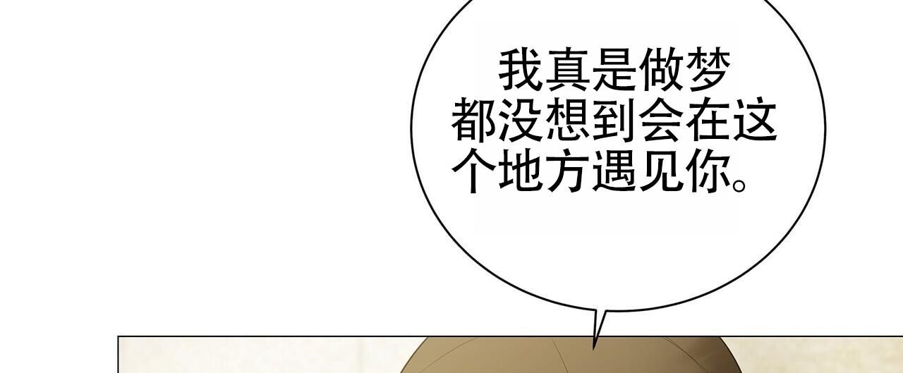 蓝色骗局下拉式漫画,第18话3图