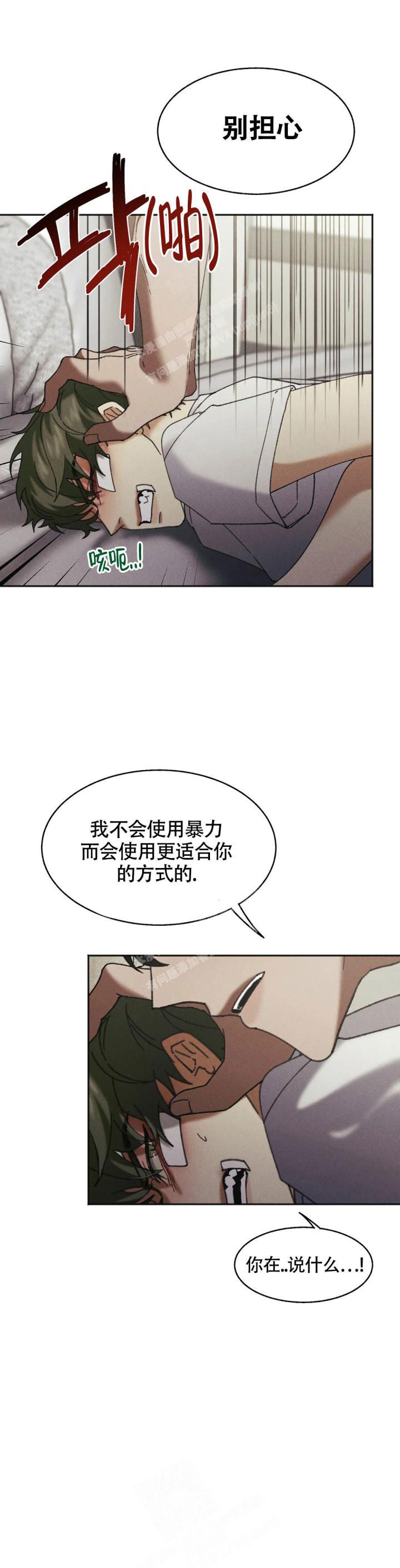 盲点漫画,第5话4图