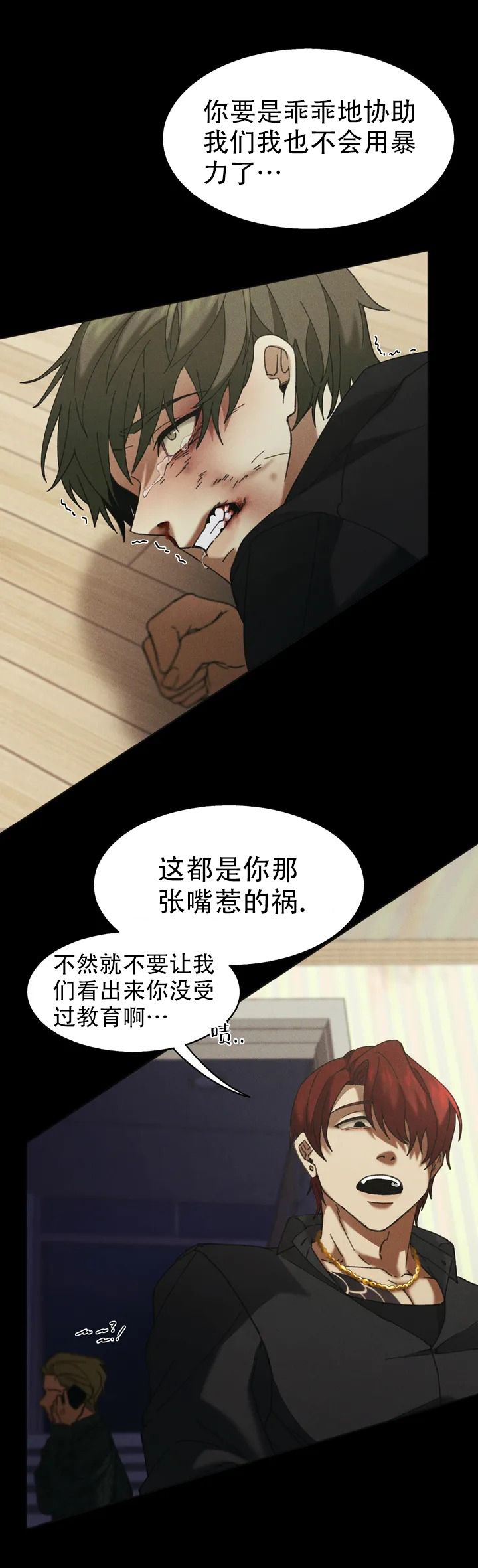 盲点第二季解说漫画,第2话1图