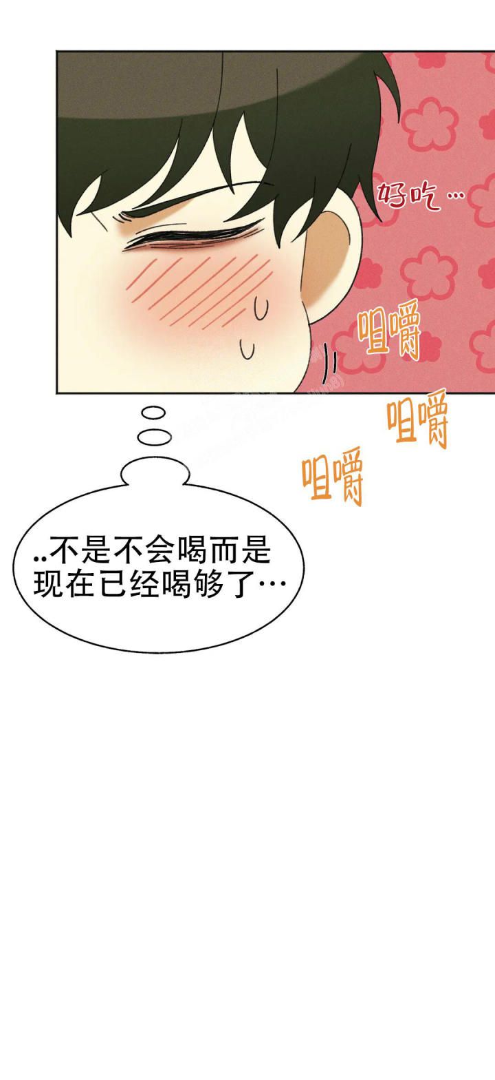 盲点漫画,第8话5图