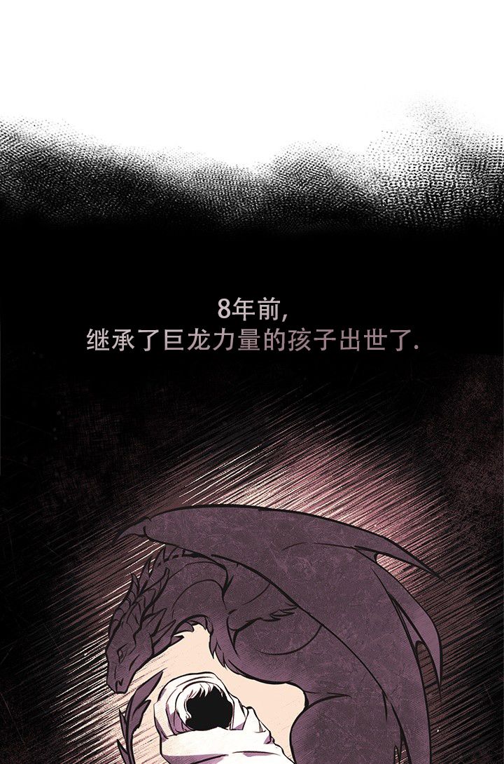 雷加斯潜行者掉落漫画,第2话2图