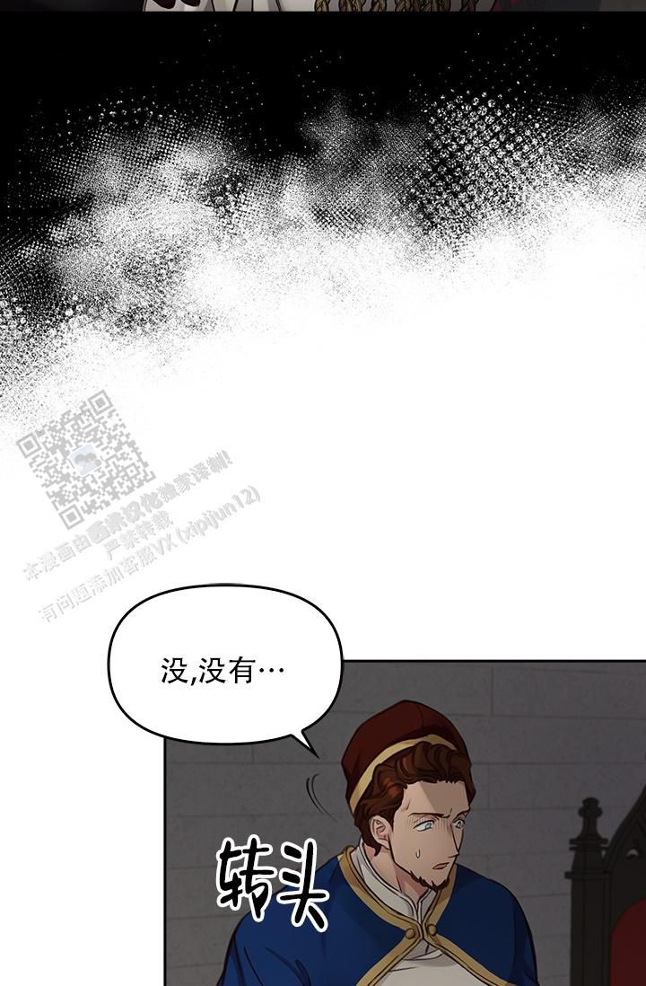 雷加斯是谁漫画,第7话1图