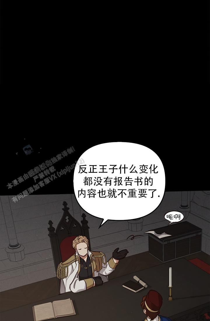 雷加斯有小说吗漫画,第19话2图