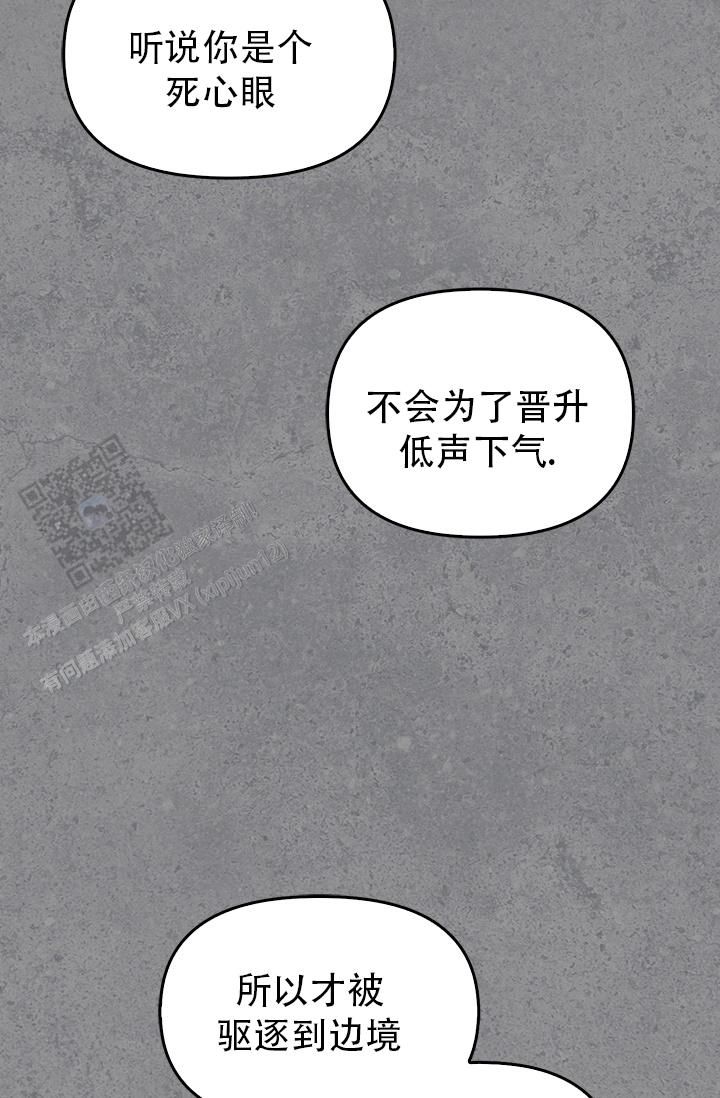 雷加斯盗贼位置漫画,第8话3图