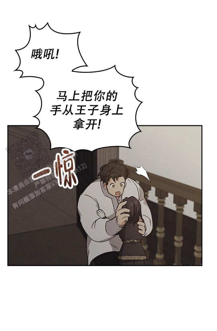 塞斯克·法布雷加斯漫画,第32话1图