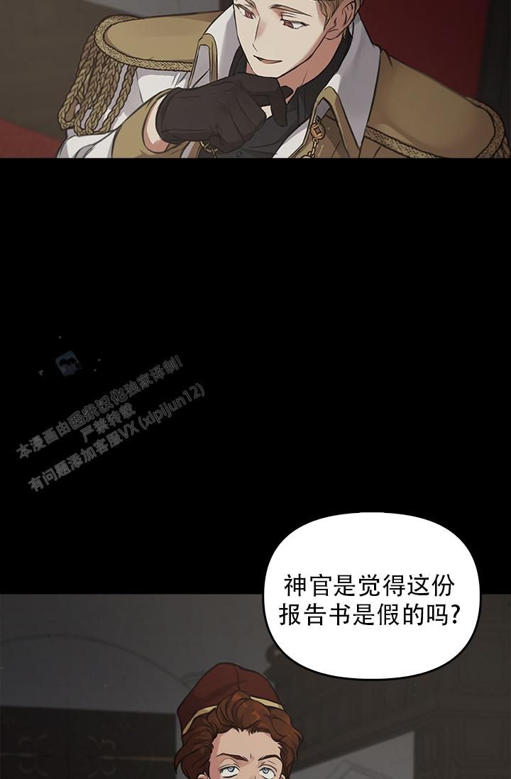 塞斯克·法布雷加斯漫画,第19话4图