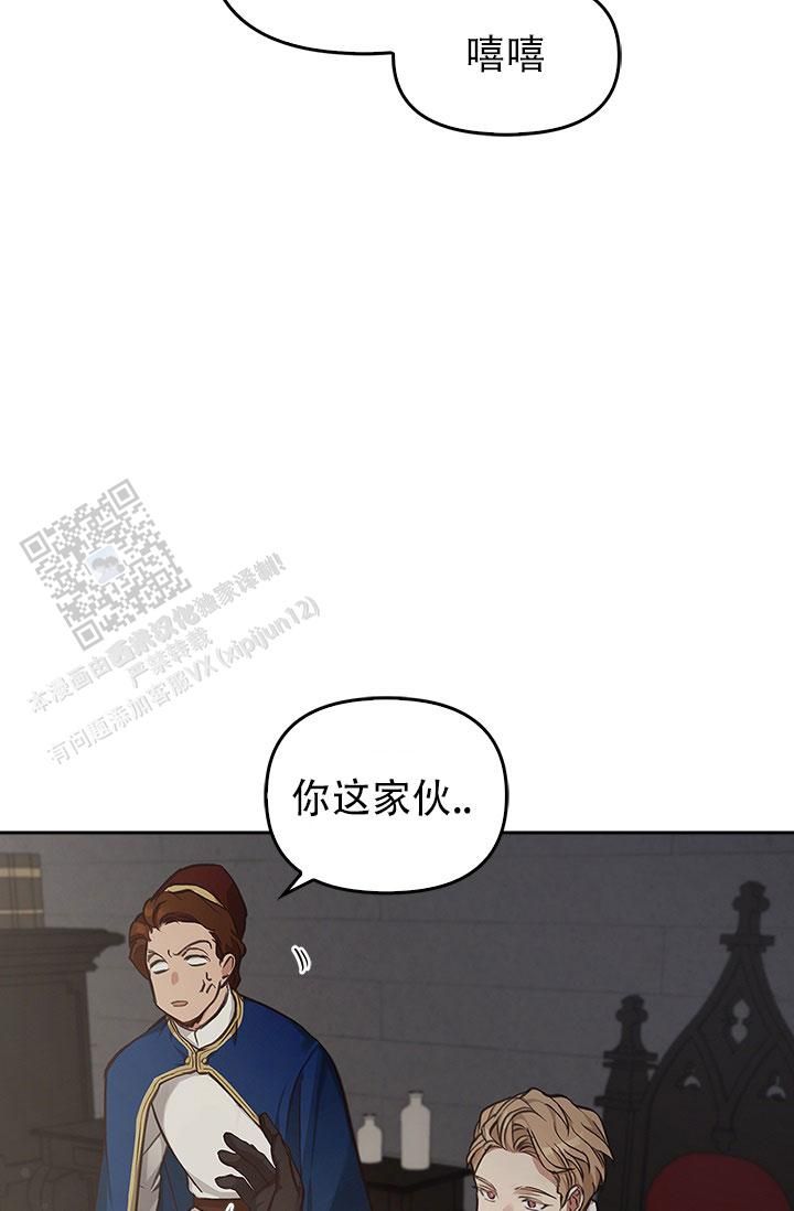 雷加斯漫画免费漫画,第26话2图