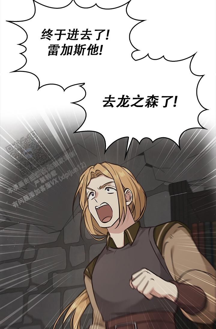 雷加斯漫画叫什么名字漫画,第16话1图