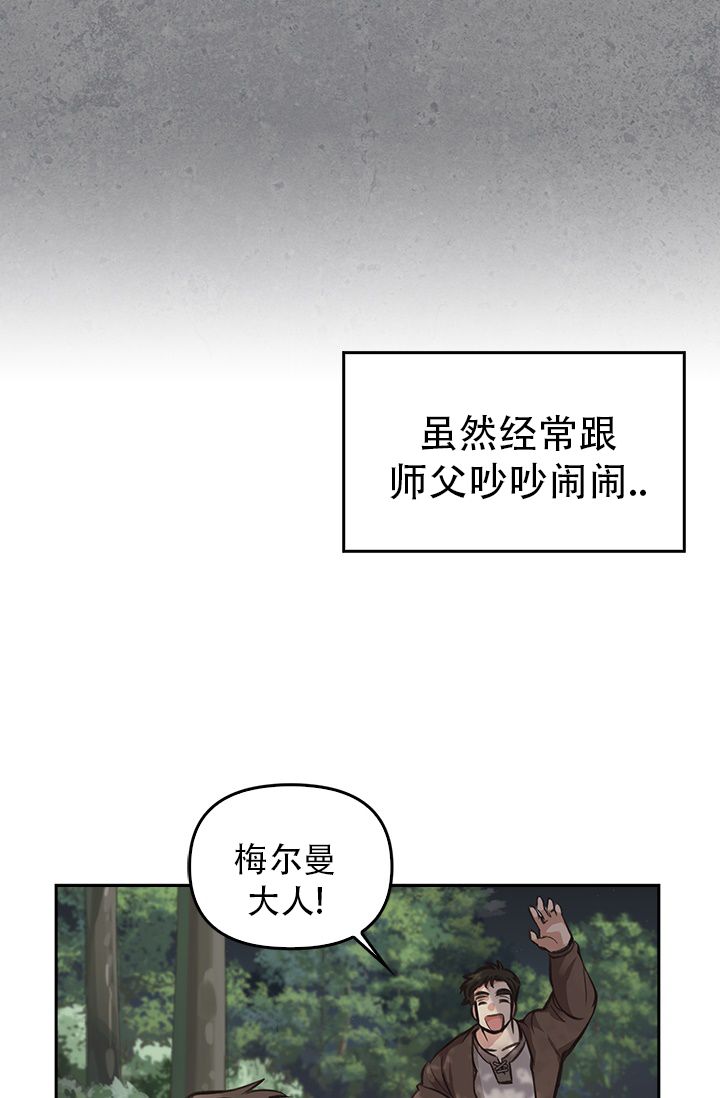 西班牙法布雷加斯漫画,第3话4图