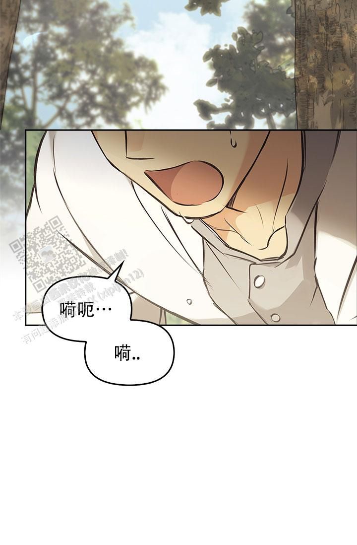 雷加斯漫画叫什么名字漫画,第24话3图