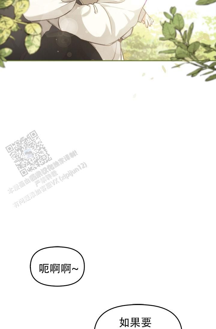 雷加斯唤魔者在哪里漫画,第25话2图