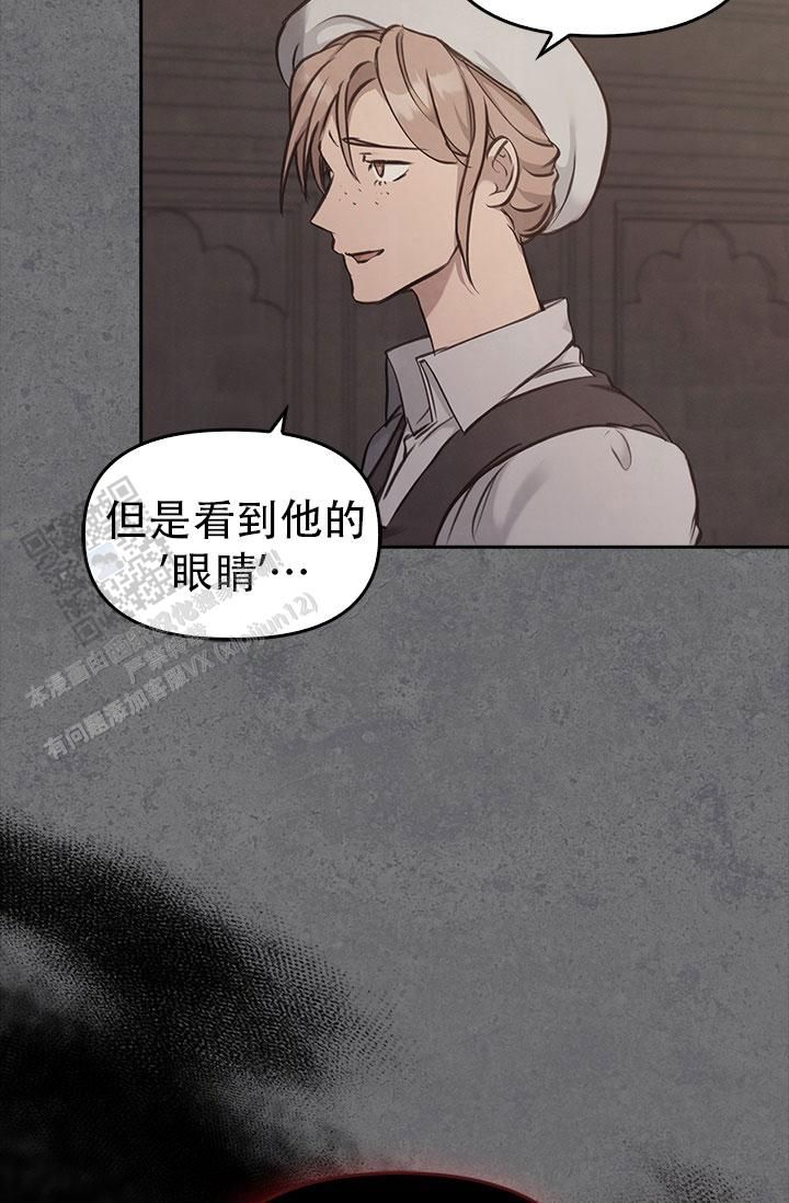 雷加斯潜行者掉落漫画,第21话2图