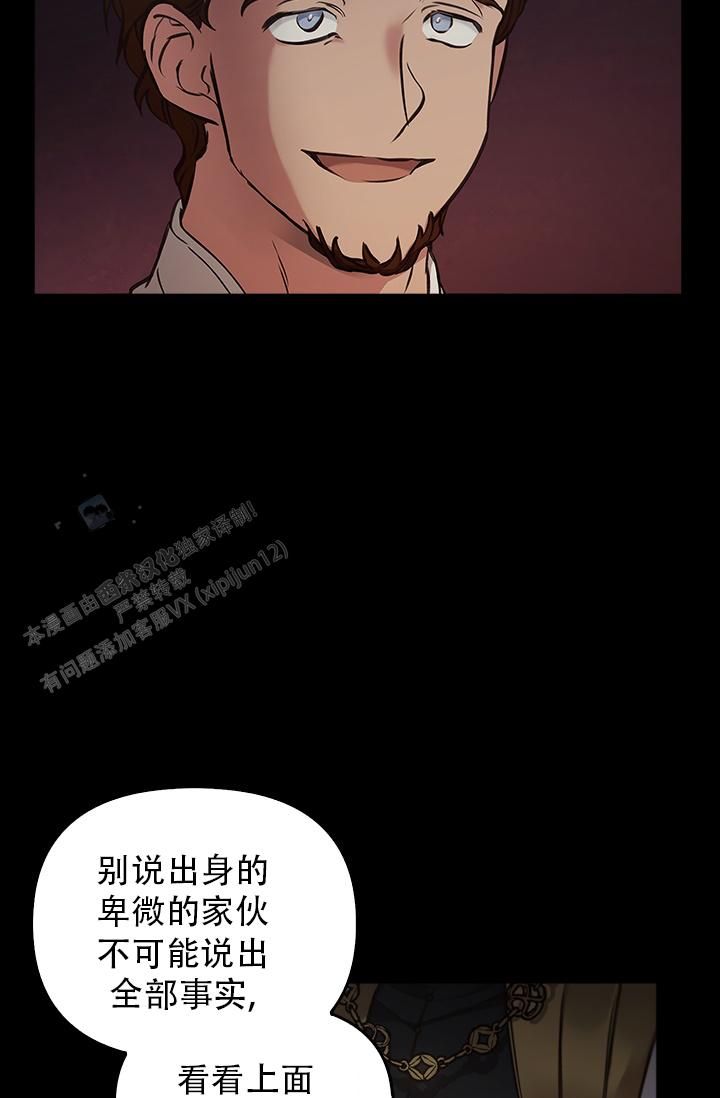 雷加斯哥斯拉漫画,第19话1图