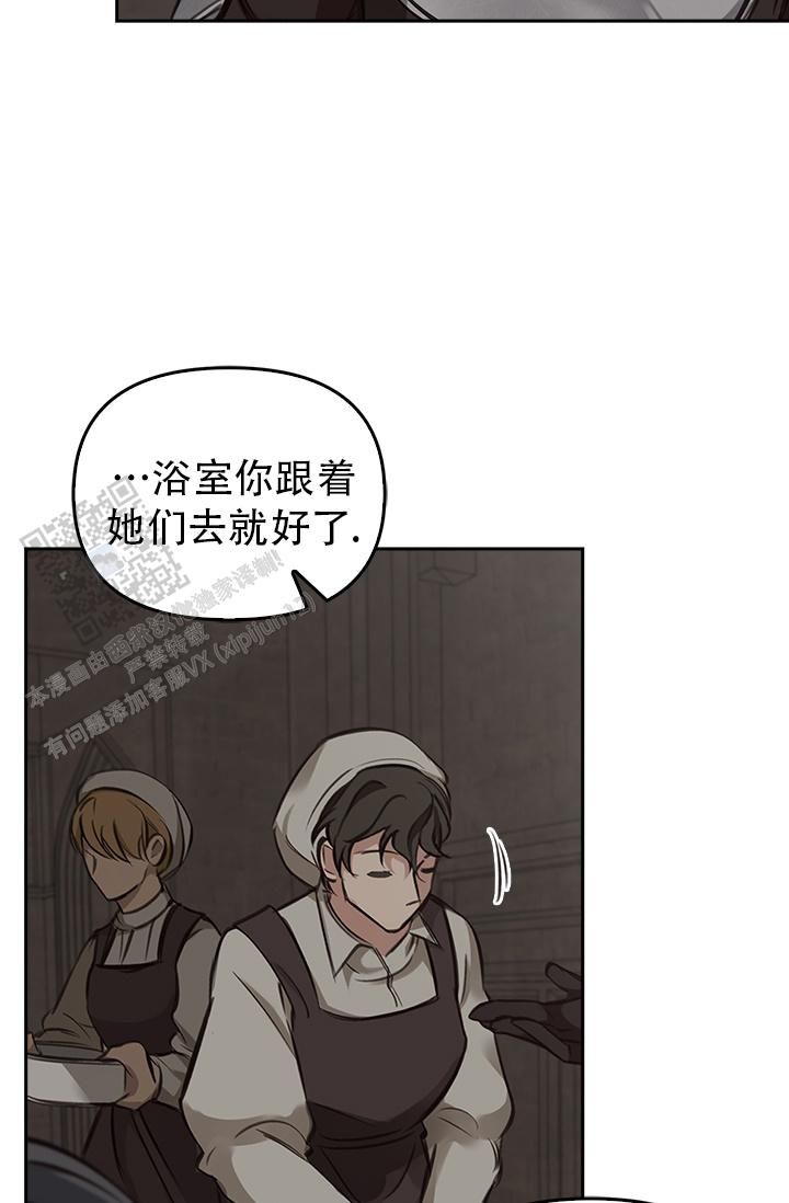 雷加斯漫画叫什么名字漫画,第10话2图