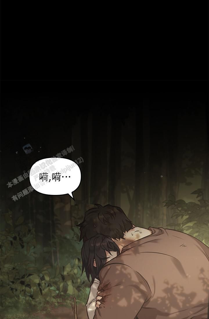 雷加斯漫画叫什么名字漫画,第19话2图