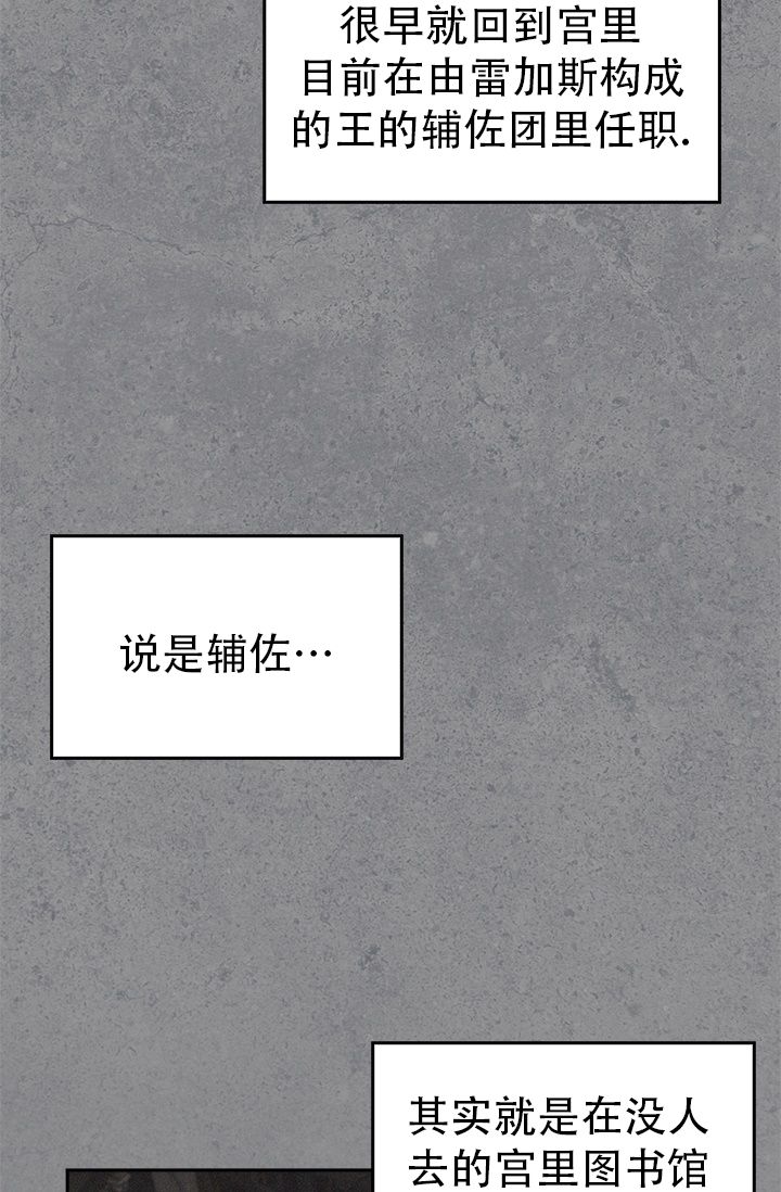 西班牙法布雷加斯漫画,第3话2图