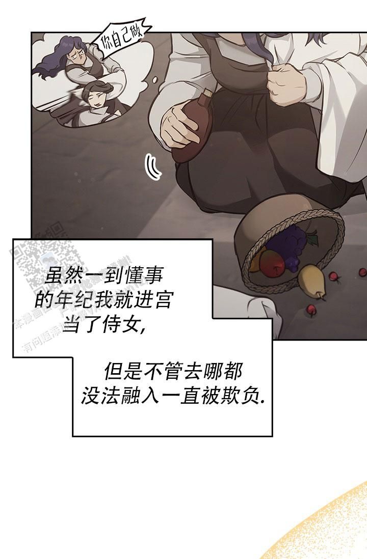 雷加斯漫画叫什么名字漫画,第23话1图