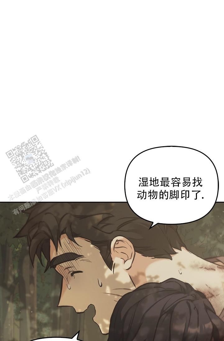 雷加斯漫画叫什么名字漫画,第19话2图