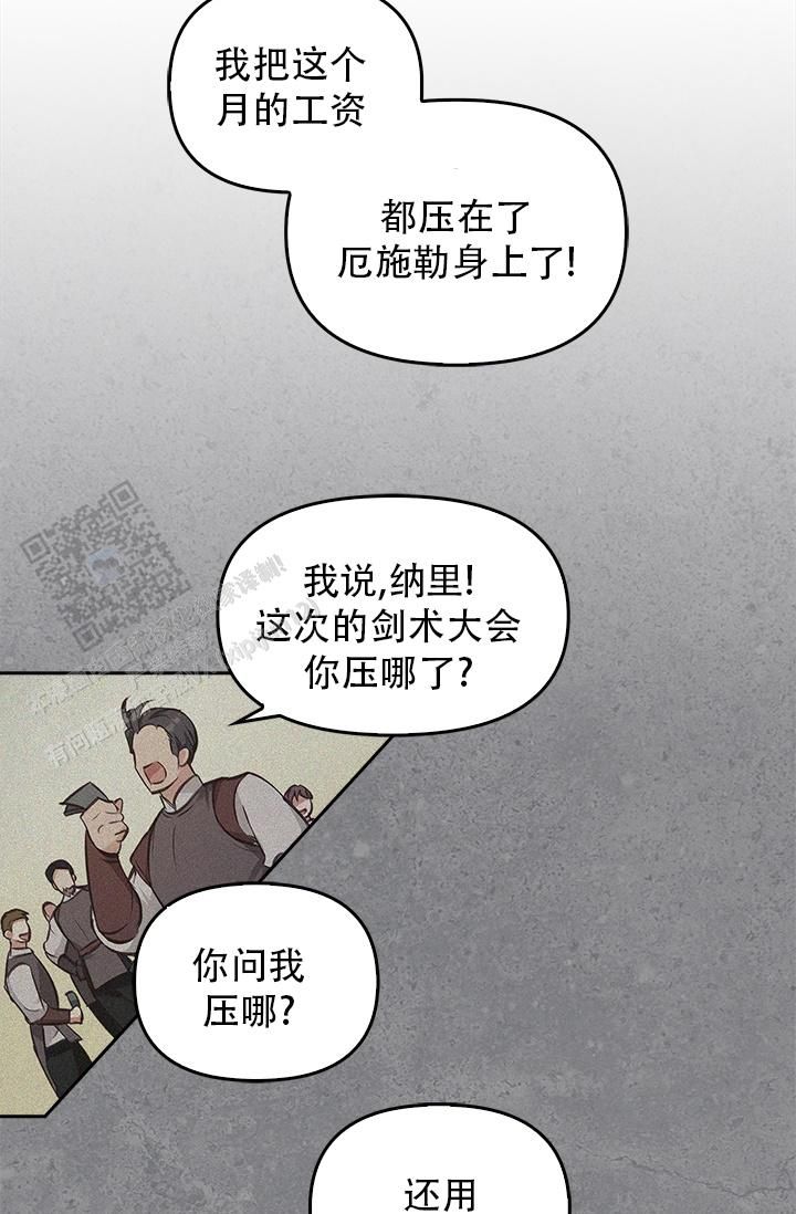 雷加斯潜行者掉落漫画,第16话5图