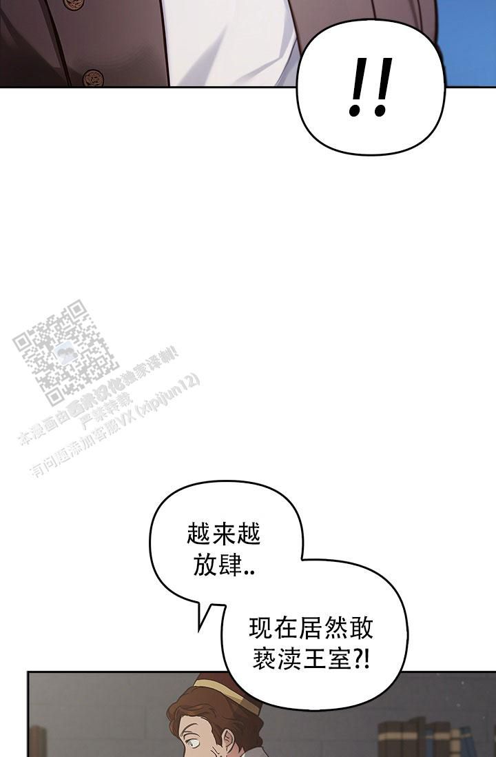 雷加斯有小说吗漫画,第26话1图