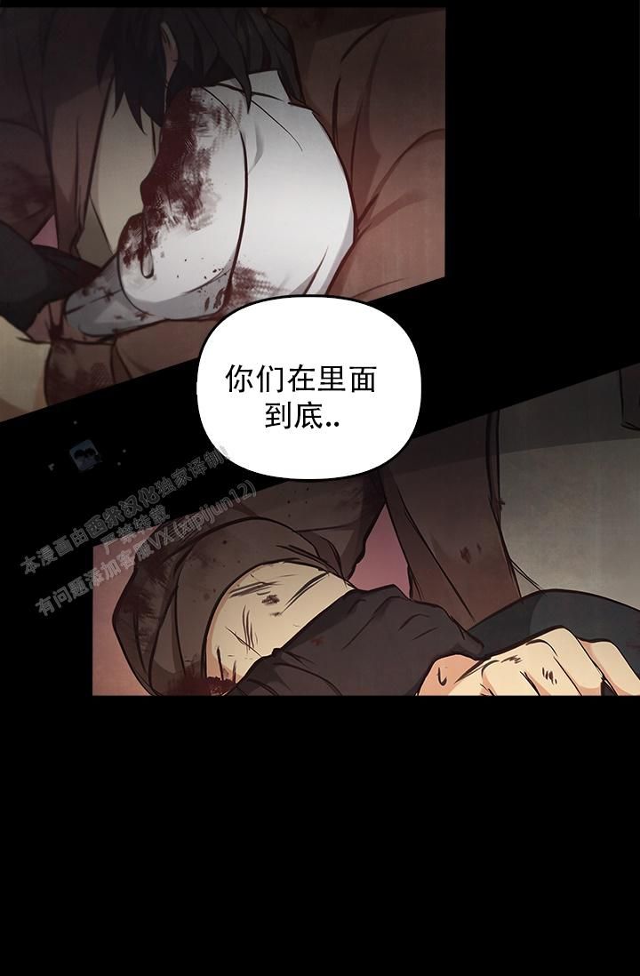 雷加斯是谁漫画,第18话5图