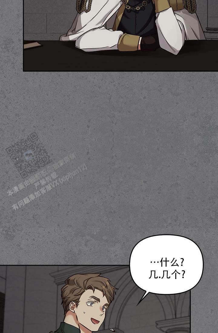 雷加斯怪兽漫画,第6话1图