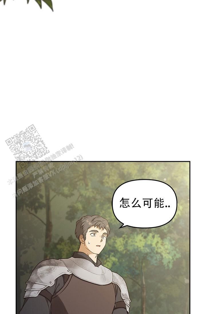 雷加斯怪兽漫画,第29话2图