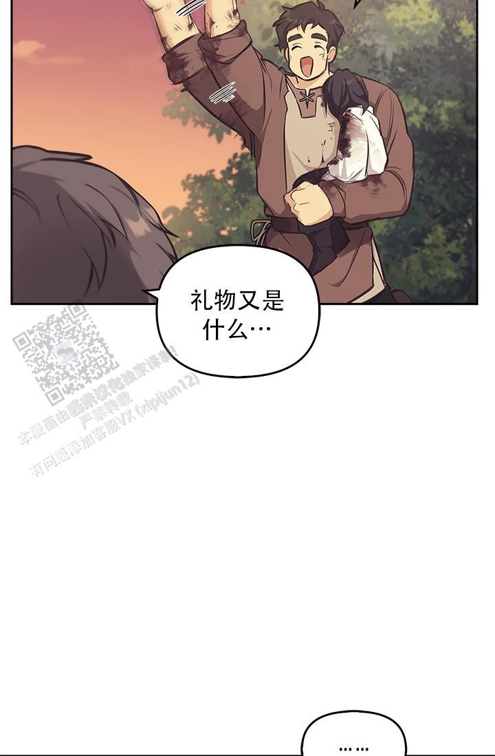 西班牙法布雷加斯漫画,第18话2图