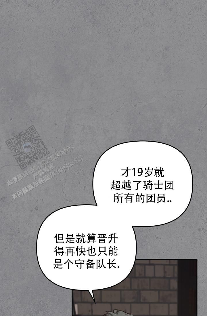 雷加斯潜行者掉落漫画,第8话1图