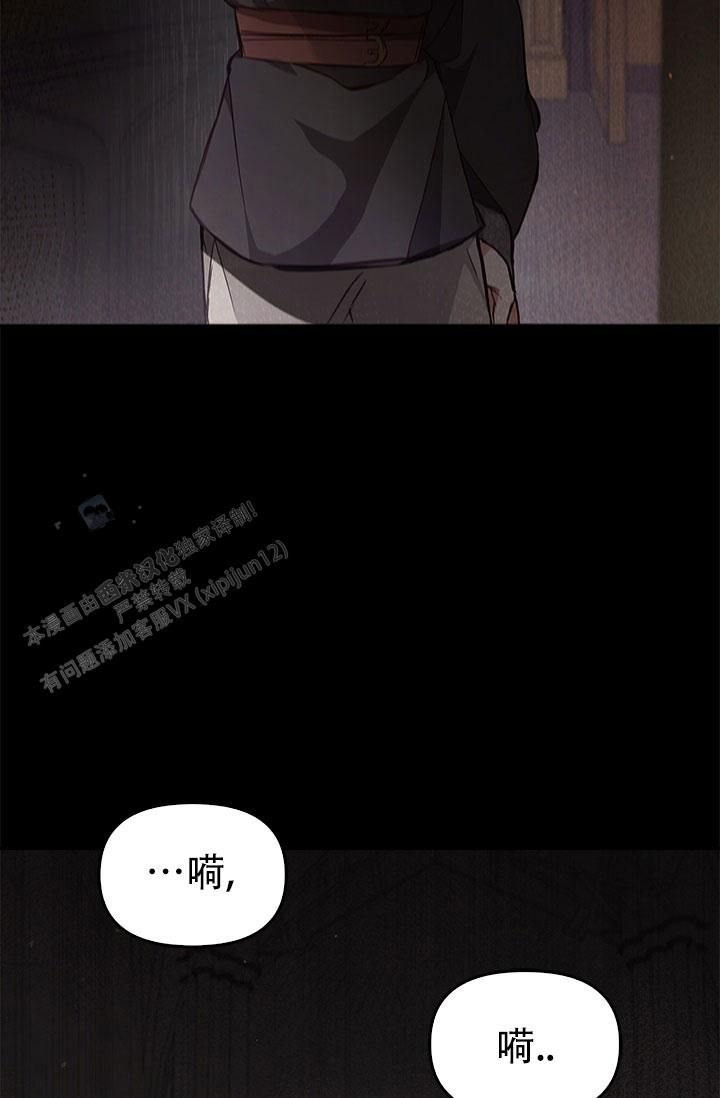 雷加斯萨特掉落漫画,第30话5图