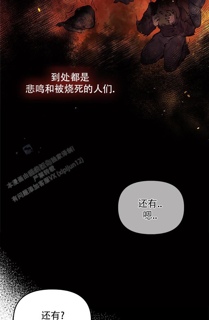 雷加斯潜行者掉落漫画,第4话2图