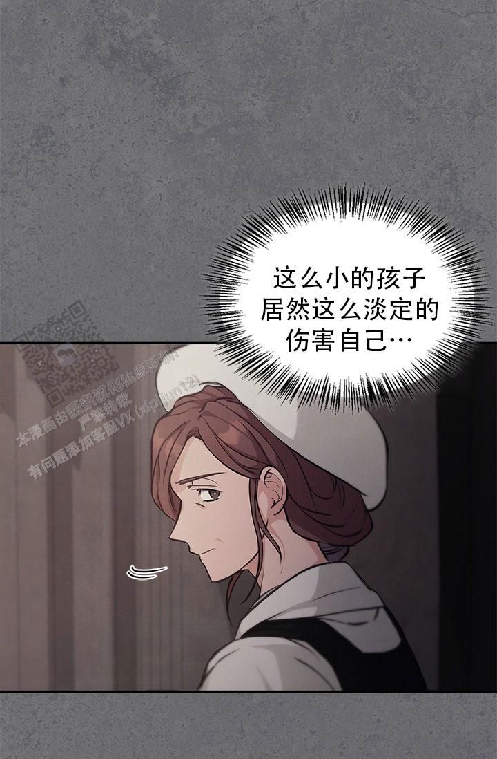 维加斯孤胆车神漫画,第22话4图