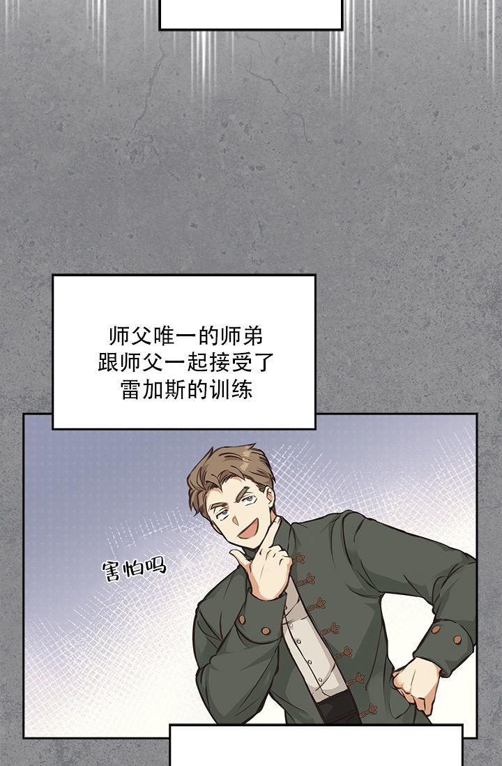 西班牙法布雷加斯漫画,第3话1图