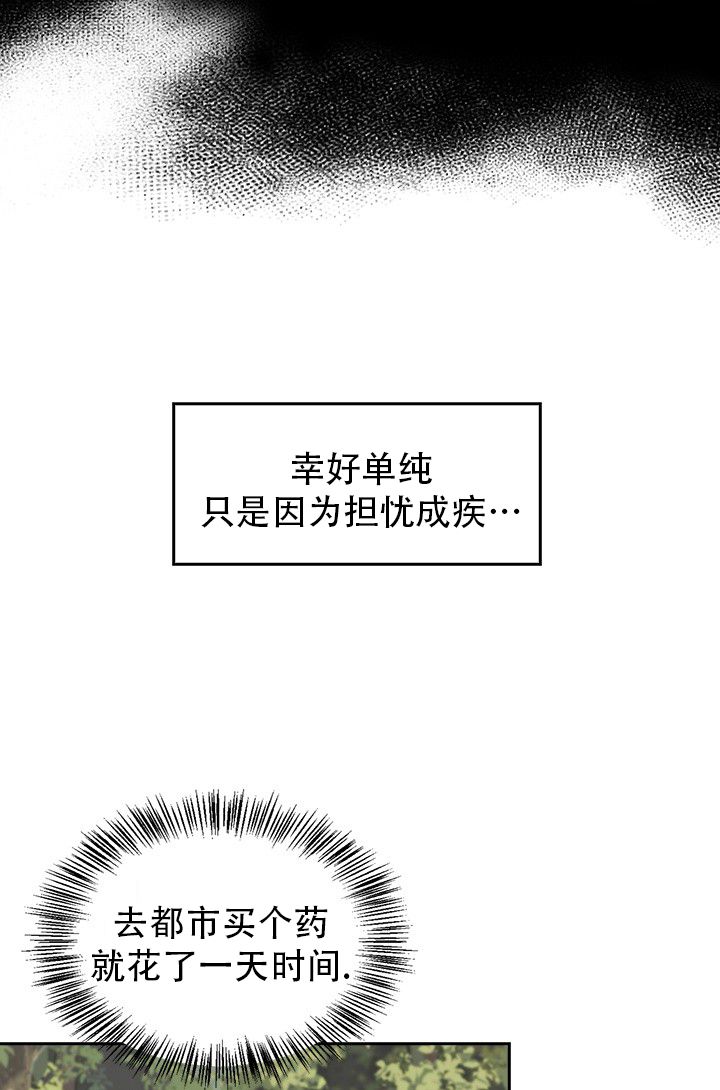 雷加斯漫画叫什么名字漫画,第2话5图