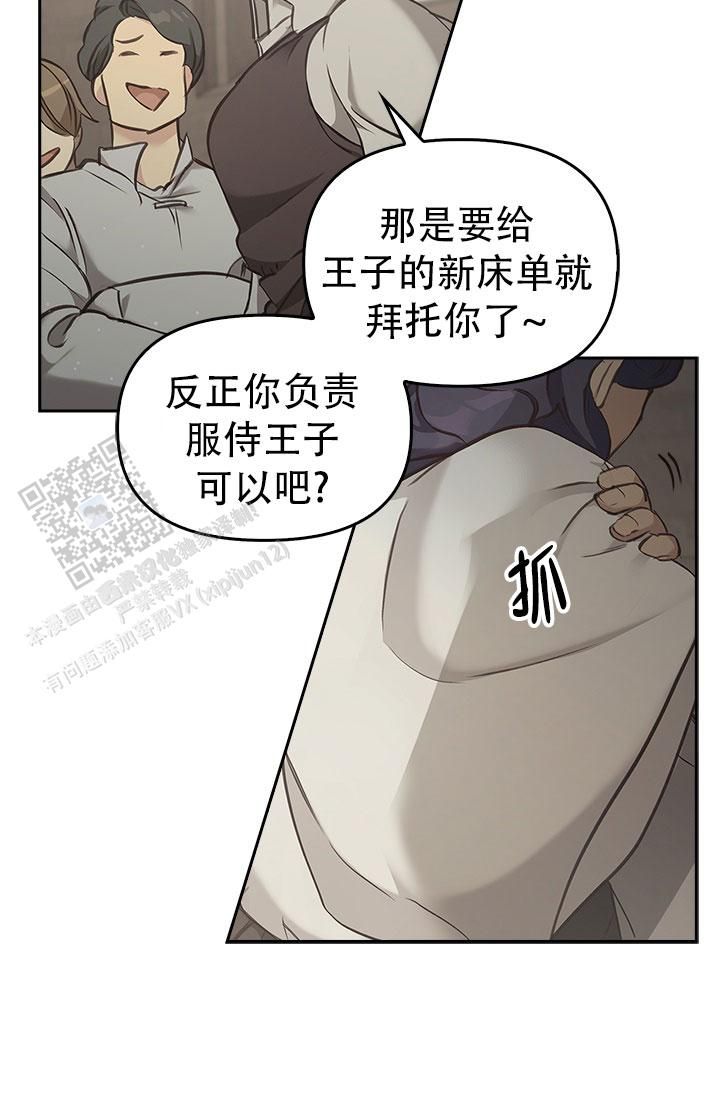 塞斯克·法布雷加斯漫画,第23话3图