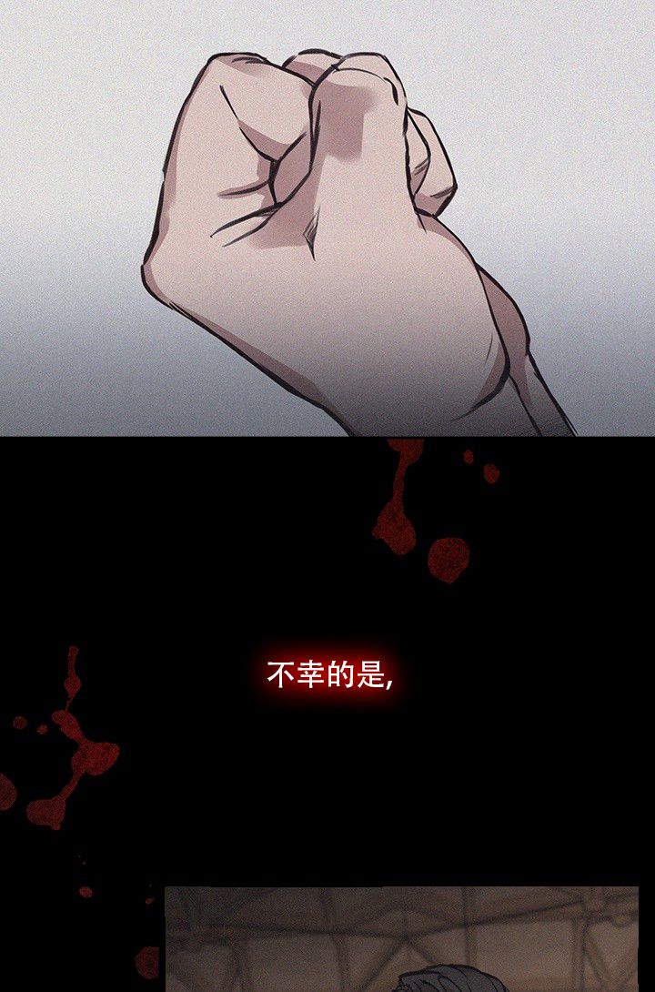 雷加斯潜行者掉落漫画,第1话4图