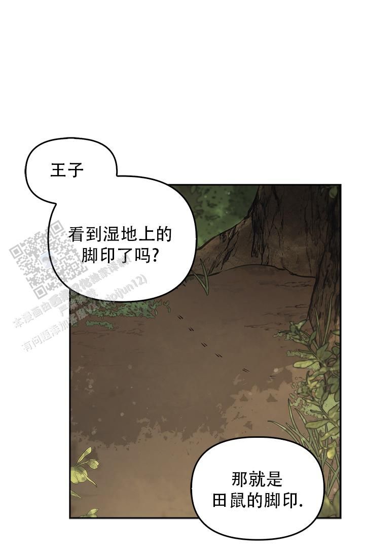 雷加斯漫画叫什么名字漫画,第19话1图