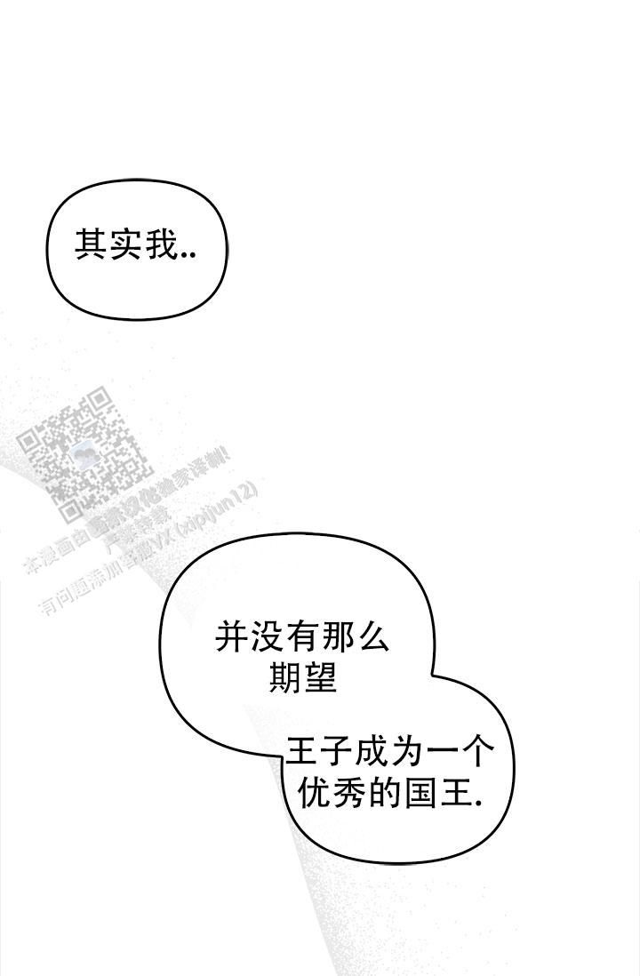 雷加斯漫画,第32话4图