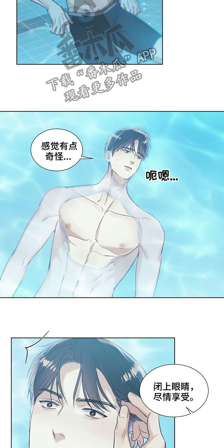 琴音我的畏惧也叫什么漫画,第26话5图