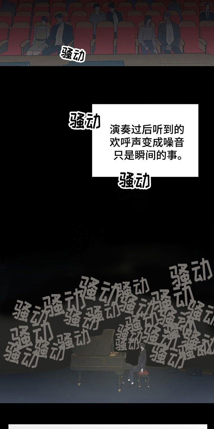 琴音我的世界漫画,第7话5图