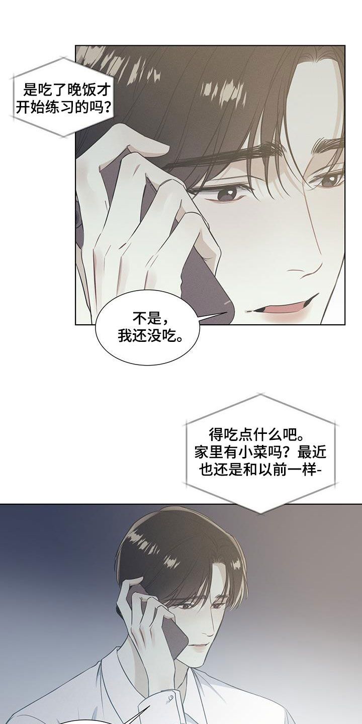 琴音我的畏惧免费漫画,第33话3图