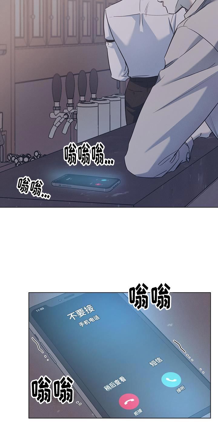 琴音我的畏惧\/海平面的琴音漫画,第111话2图