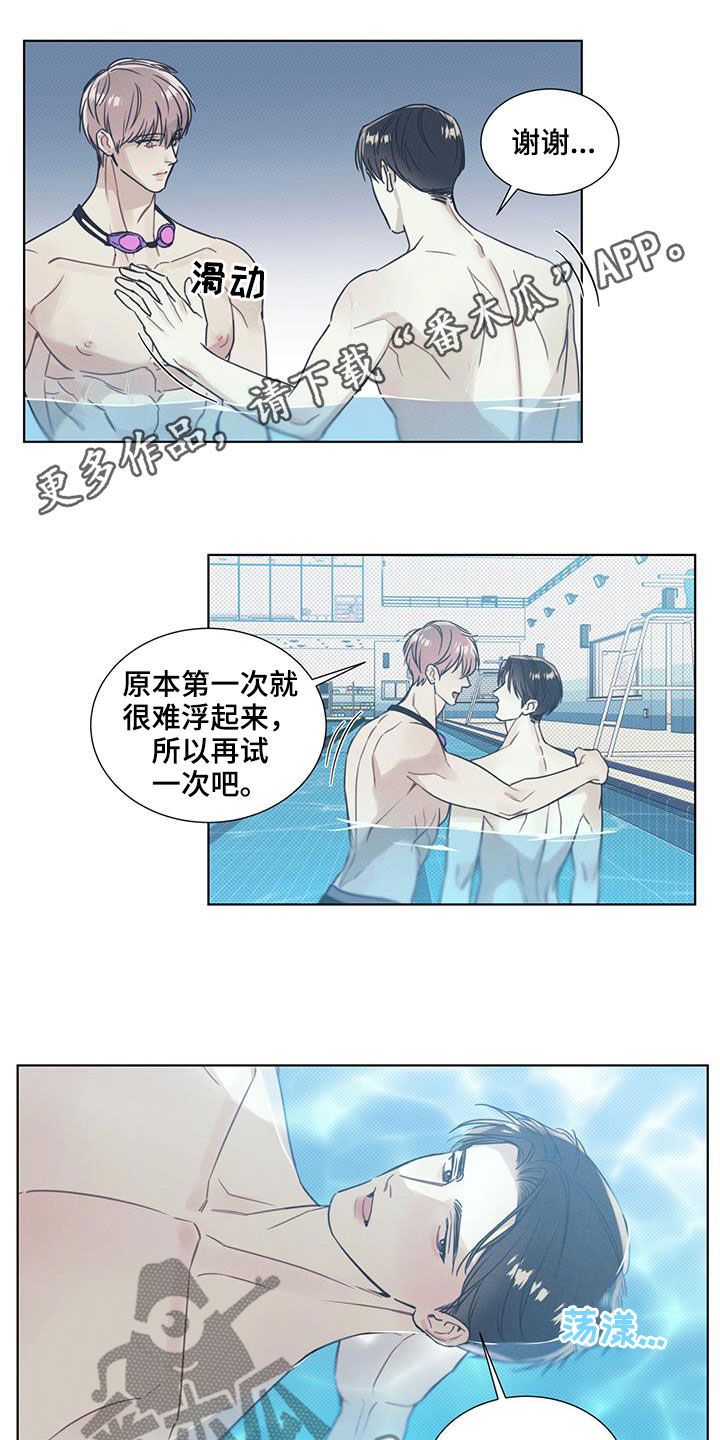 琴音我的畏惧作者漫画,第26话1图