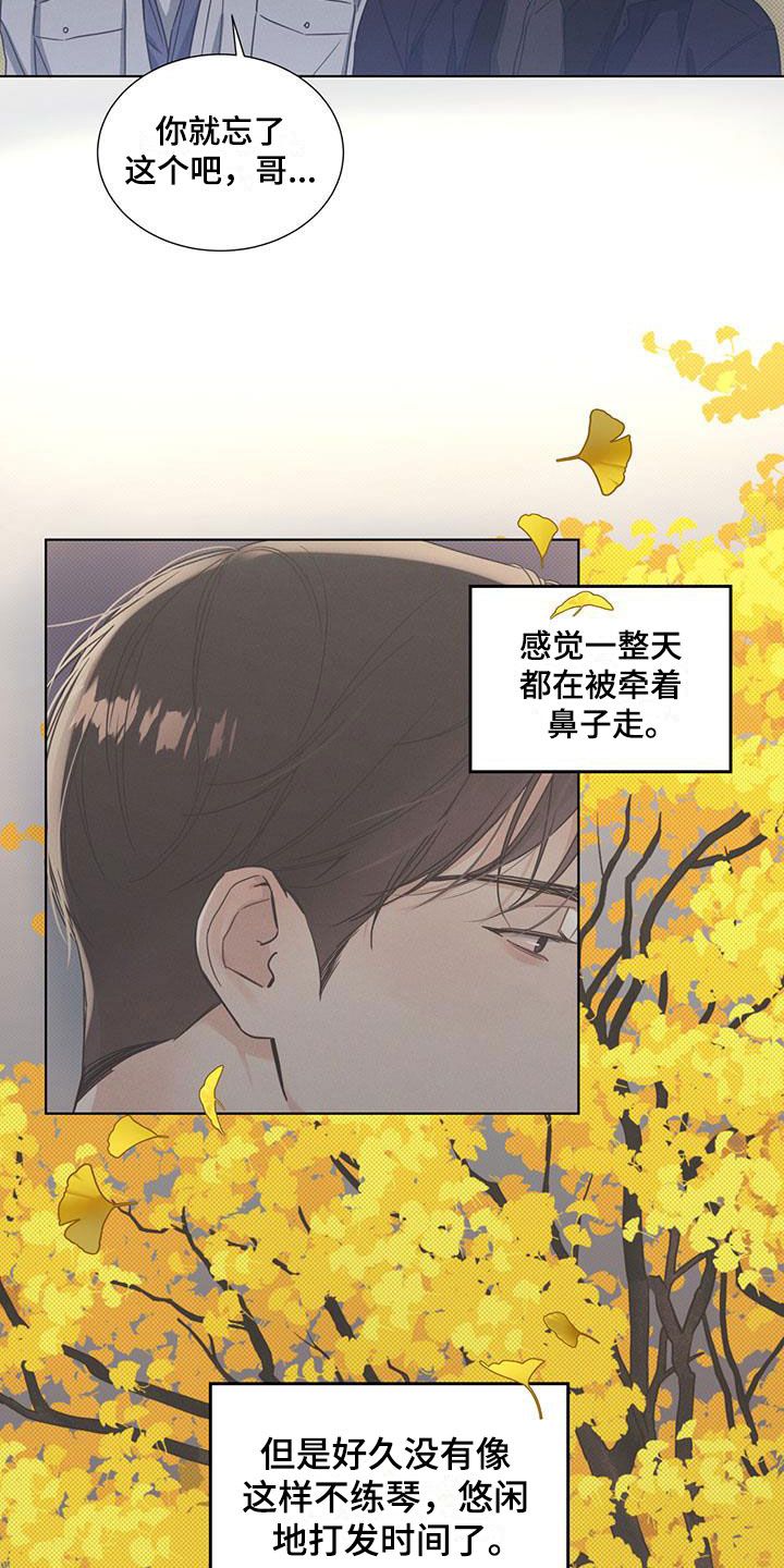 琴音我的畏惧又叫什么漫画,第9话4图