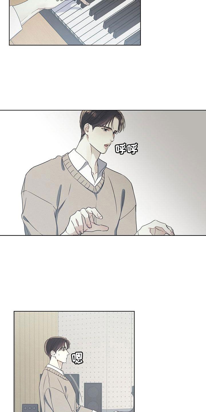 琴音我的畏惧作者漫画,第6话1图