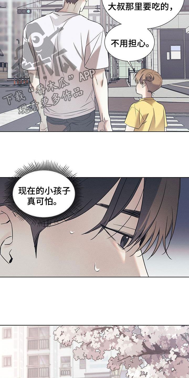 琴音我的畏惧漫画漫画,第91话5图