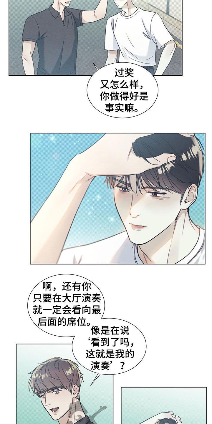 琴音我的世界漫画,第21话2图