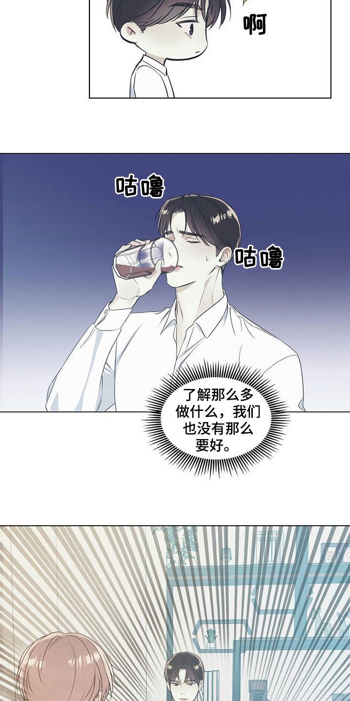 琴音我的畏惧漫画漫画,第31话4图