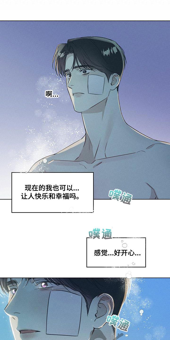 画涯漫画,第55话4图